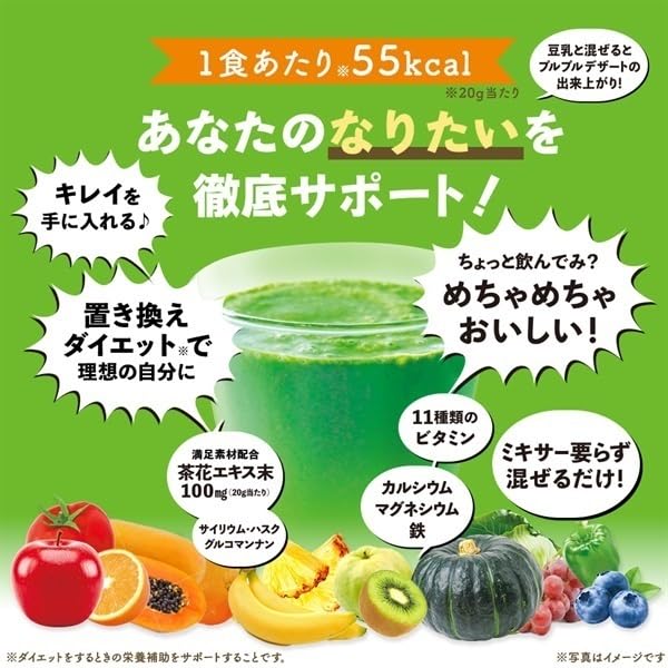 FINE JAPAN Green Morning Smoothie, Superfood powder mix, 11 kinds of vitamins with 9500mg of dietary fiber 200 g (10-20-Day Course) FINE JAPAN buy supplements canada