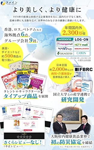 FINE Japan Collagen Peptides. Hyaluronic & Collagen + Ubiquinol. Marine Collagen Powder with Elastin FINE JAPAN buy supplements canada