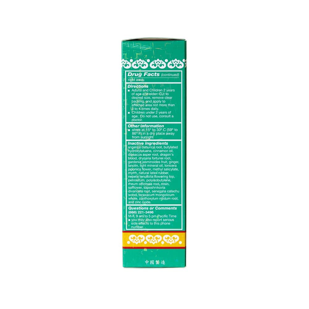 WU YANG BRAND Pain Relieving Medicated Plaster - Relief From Minor Aches and Pains of Muscles and Joints (Box, 10 Plasters - PACK OF TWO ) Wu Yang Brand buy supplements canada