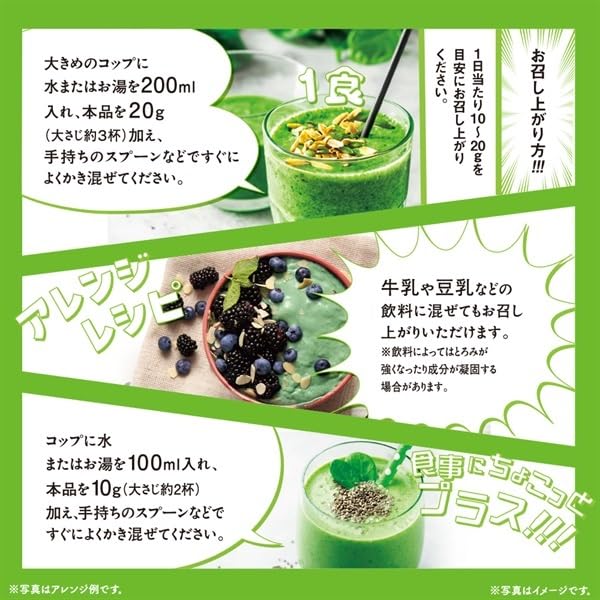 FINE JAPAN Green Morning Smoothie, Superfood powder mix, 11 kinds of vitamins with 9500mg of dietary fiber 200 g (10-20-Day Course) FINE JAPAN buy supplements canada
