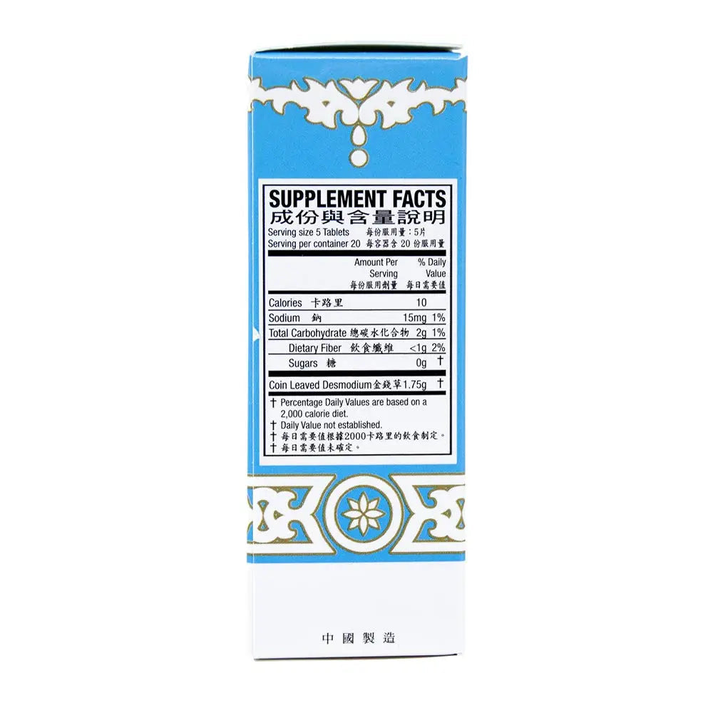 Shilintong Herbal Supplement (Supports Urinary Tract, Kidney & Bladder Stone Cleanse)(100 Tablets)(1 Bottle)(Solstice) Yu Lam buy supplements canada