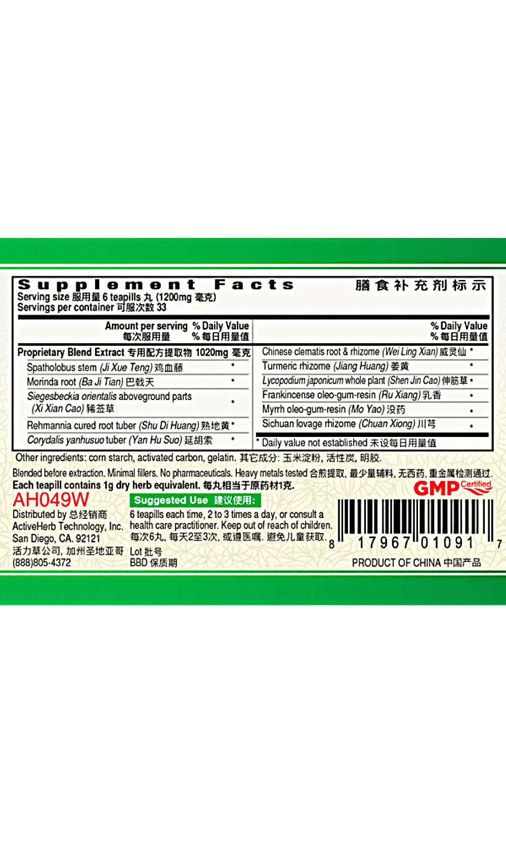 ActiveHerb Zuo Gu Shen Jing Tong Wan (Sciaticlear) 200 Pills ActiveHerb buy supplements canada