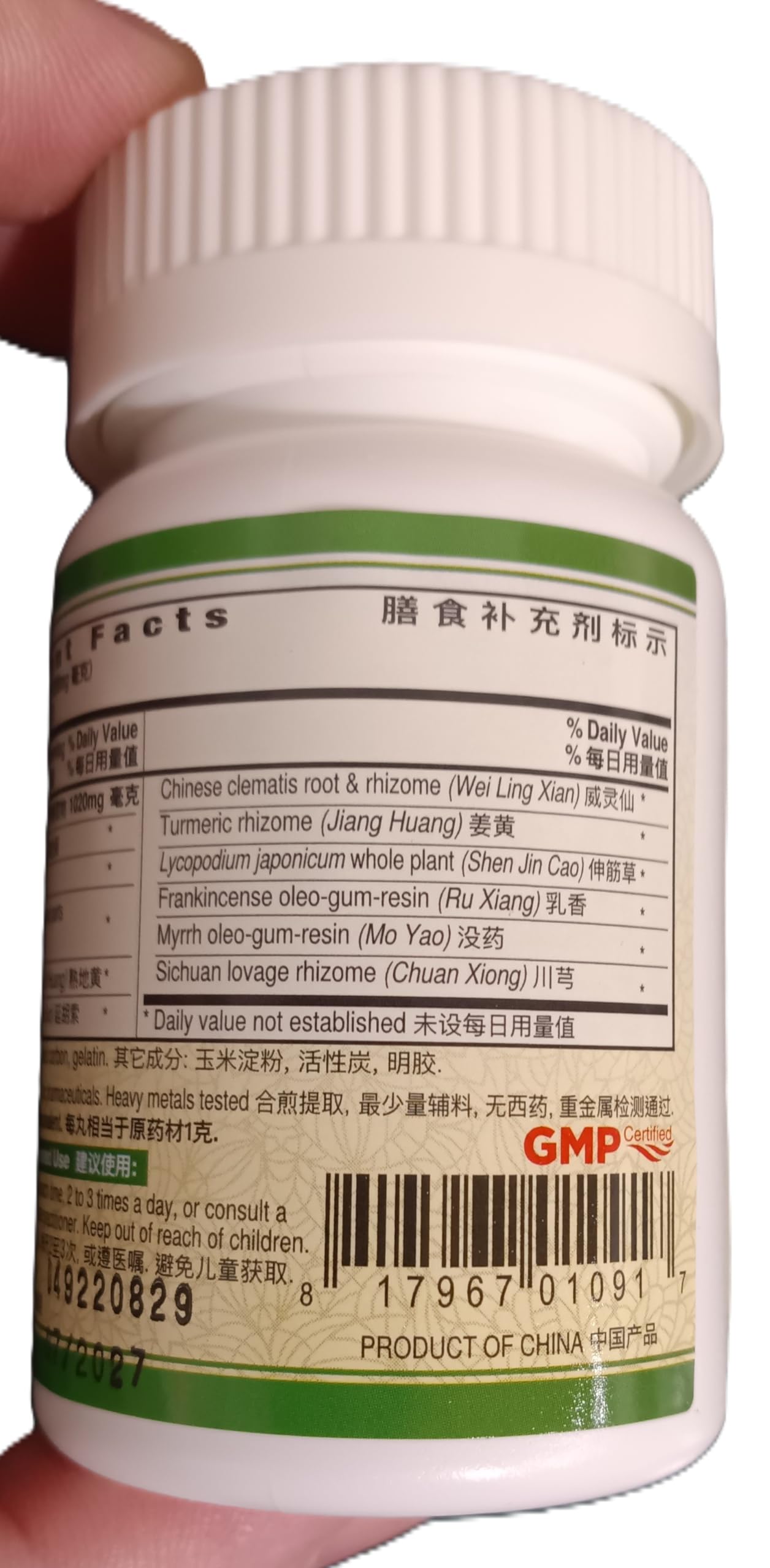 ActiveHerb Zuo Gu Shen Jing Tong Wan (Sciaticlear) 200 Pills ActiveHerb buy supplements canada