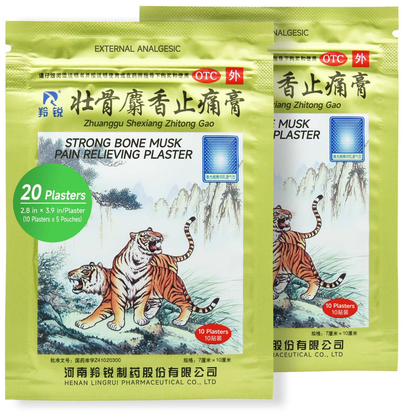 ciwoll Pain Relief Medicated Plaster of Strong Bone 20 Plasters - Natural Soothing Formula with Musk for Muscle, Joint, Back and Sports Pain | 10 Patches×2 Pouches ciwoll buy supplements canada
