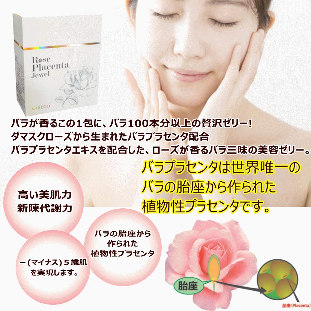 Ginza Tomato Rose Placenta Jewel Jelly Dietary Supplement Made in Japan, 10.5 Ounce (Pack of 1), Yellow / Gold Ginza Tomato buy supplements canada