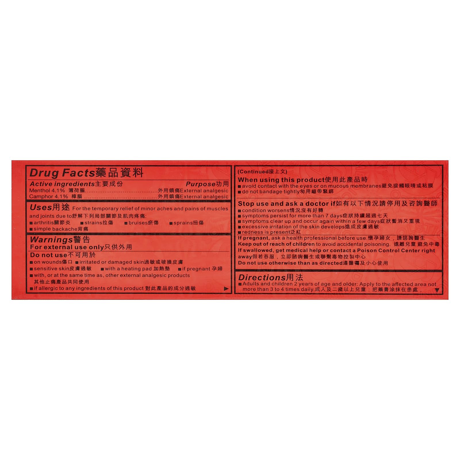 Solstice Medicine Company Yulin Ultra Strength Zheng Gu Shui®, 3 fl oz (88 ml) Solstice Medicine Company buy supplements canada