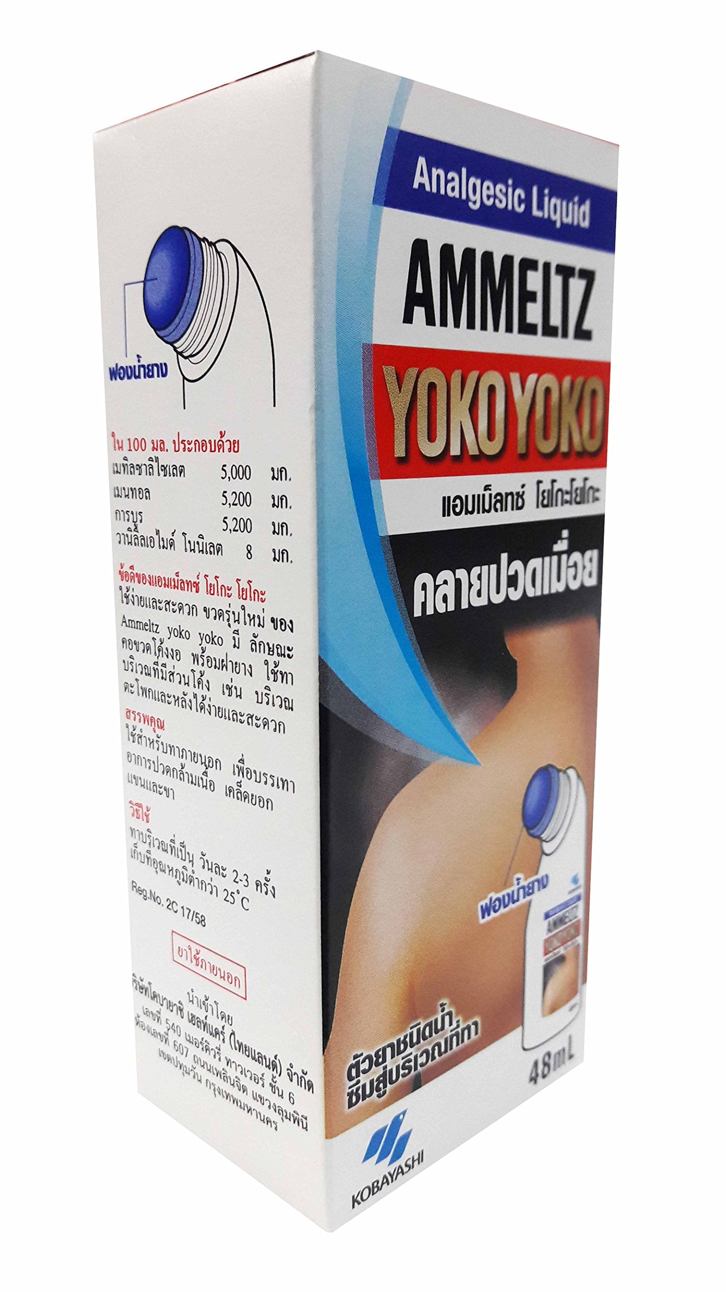 AMMELTZ YOKO Yoko, for Relief Muscular Aches, sprains. with Rubber Sponge (48 ml./ Pack) AMMELTZ YOKO buy supplements canada