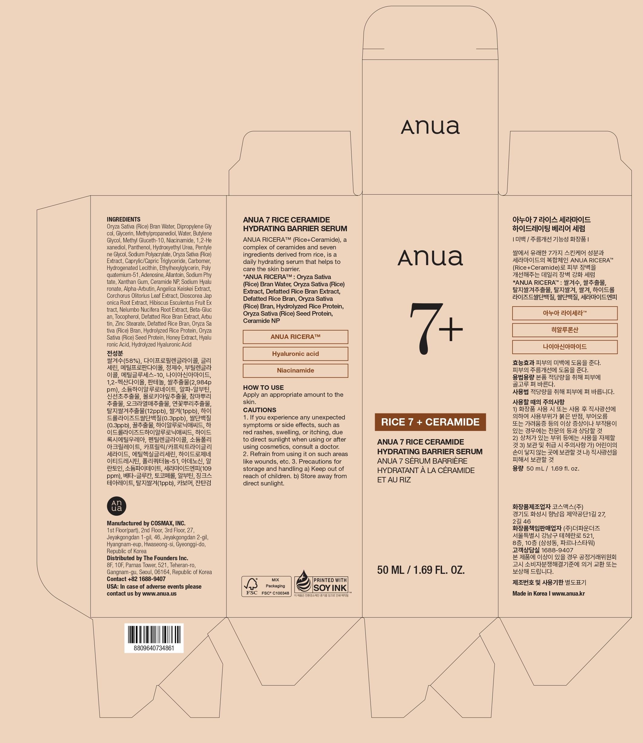 Anua Rice Ceramide 7 Hydrating Barrier Serum, Moisturizing Face Serum, Non-comodogenic, Hyaluronic Acid ANUA buy supplements canada