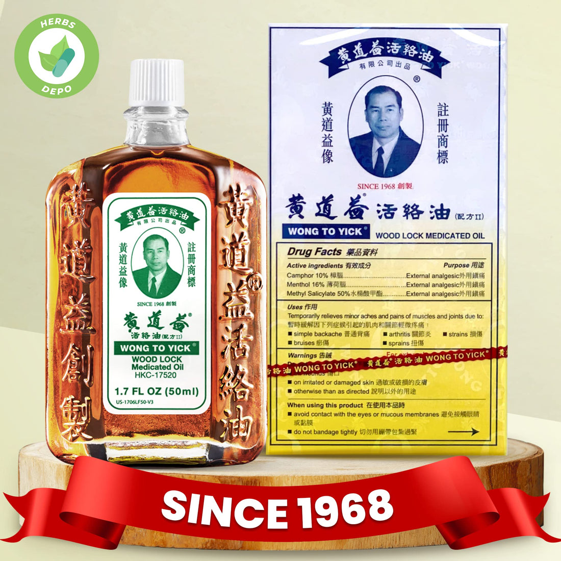 12 Pack of Wong to Yick - Wood Lock Medicated Oil - Herbal Pain Relief for Muscular Aches, Sprains, Shoulder and Back Pain - for Sports Recovery, Soreness - 1.7 Fl Oz - 50 ML - 100% Authentic HerbsDepo buy supplements canada