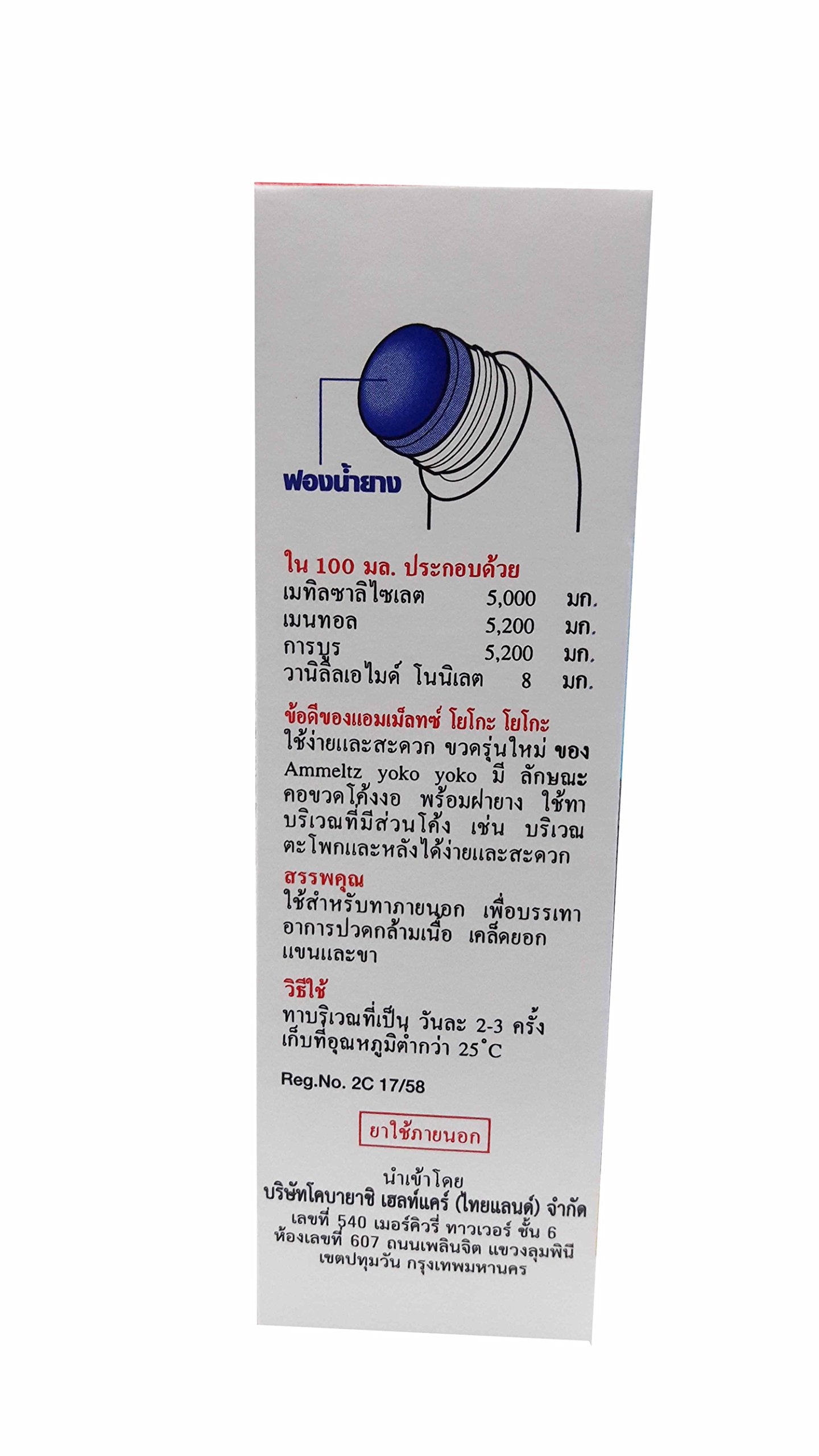 AMMELTZ YOKO Yoko, for Relief Muscular Aches, sprains. with Rubber Sponge (48 ml./ Pack) AMMELTZ YOKO buy supplements canada