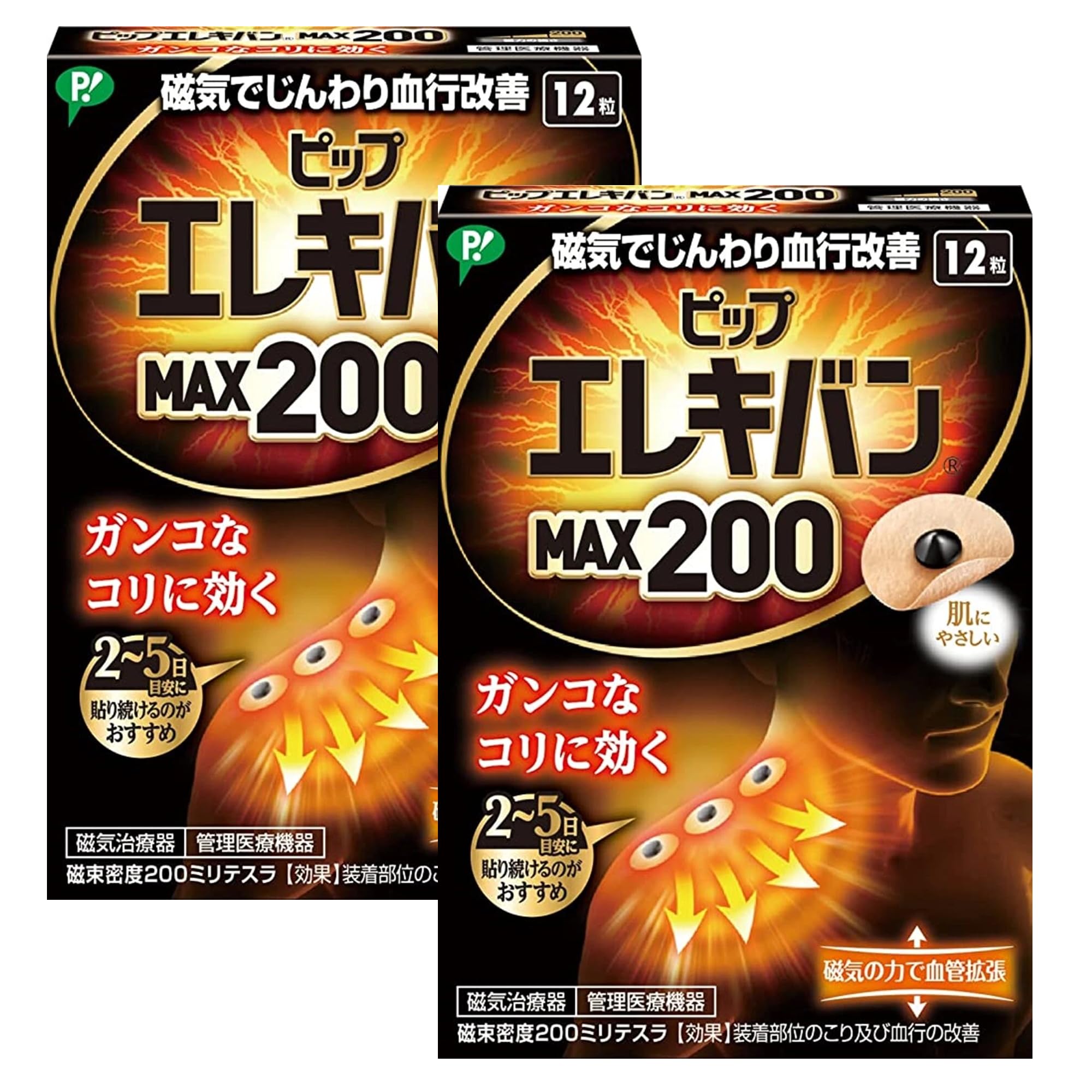 MENBLY Pipp-Eleciban Max 200 Japanese Patch - Neck/Shoulder Patch- 12 Pcs x 2 Pack - Soothing Comfort for Stif Muscles - Easy Application - Long-Lasting MENBLY buy supplements canada