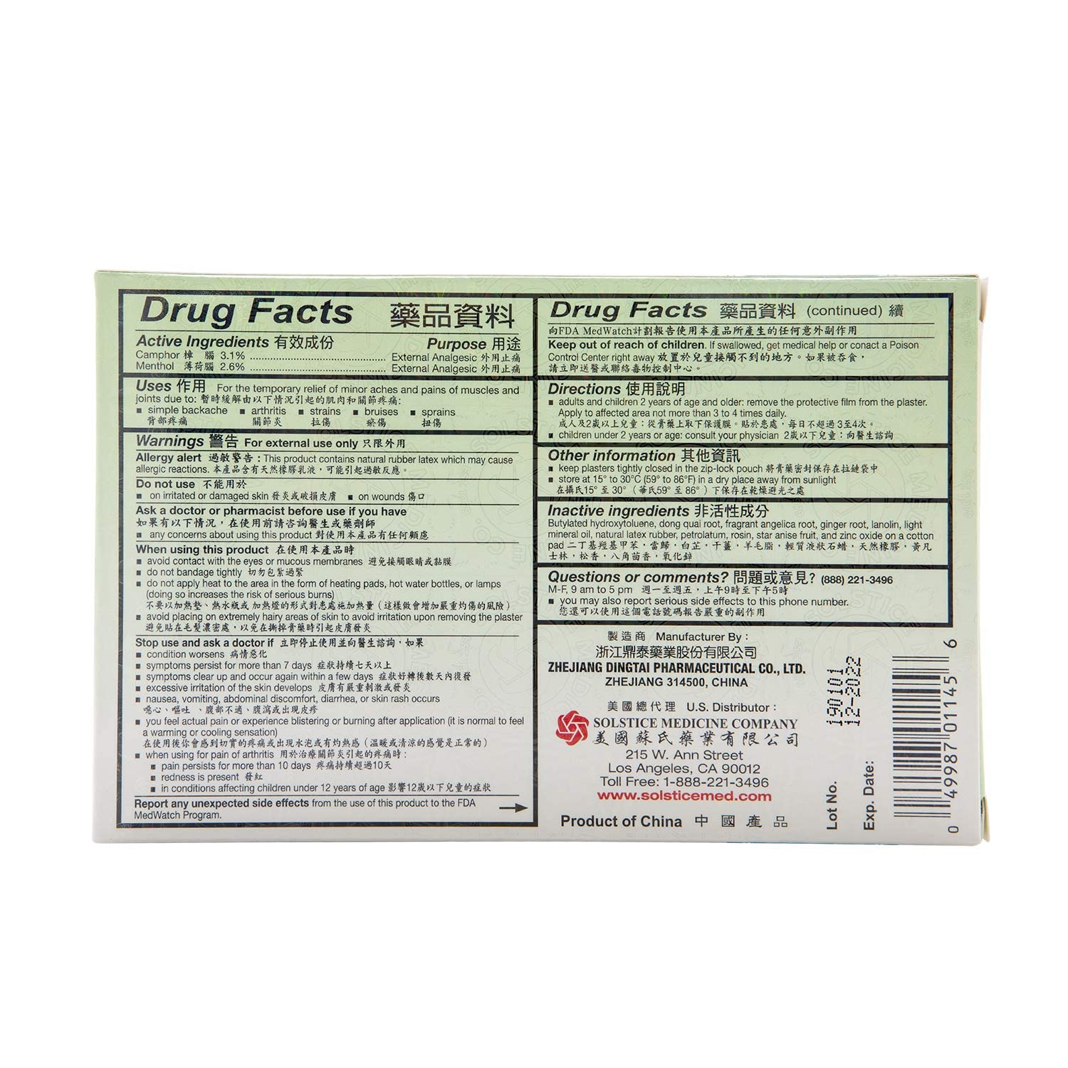 E Mei Shan Medicated Plaster (Jako Kototsu) (5 plasters per Box) (6 Boxes) (Solstice) E Mei Shan buy supplements canada