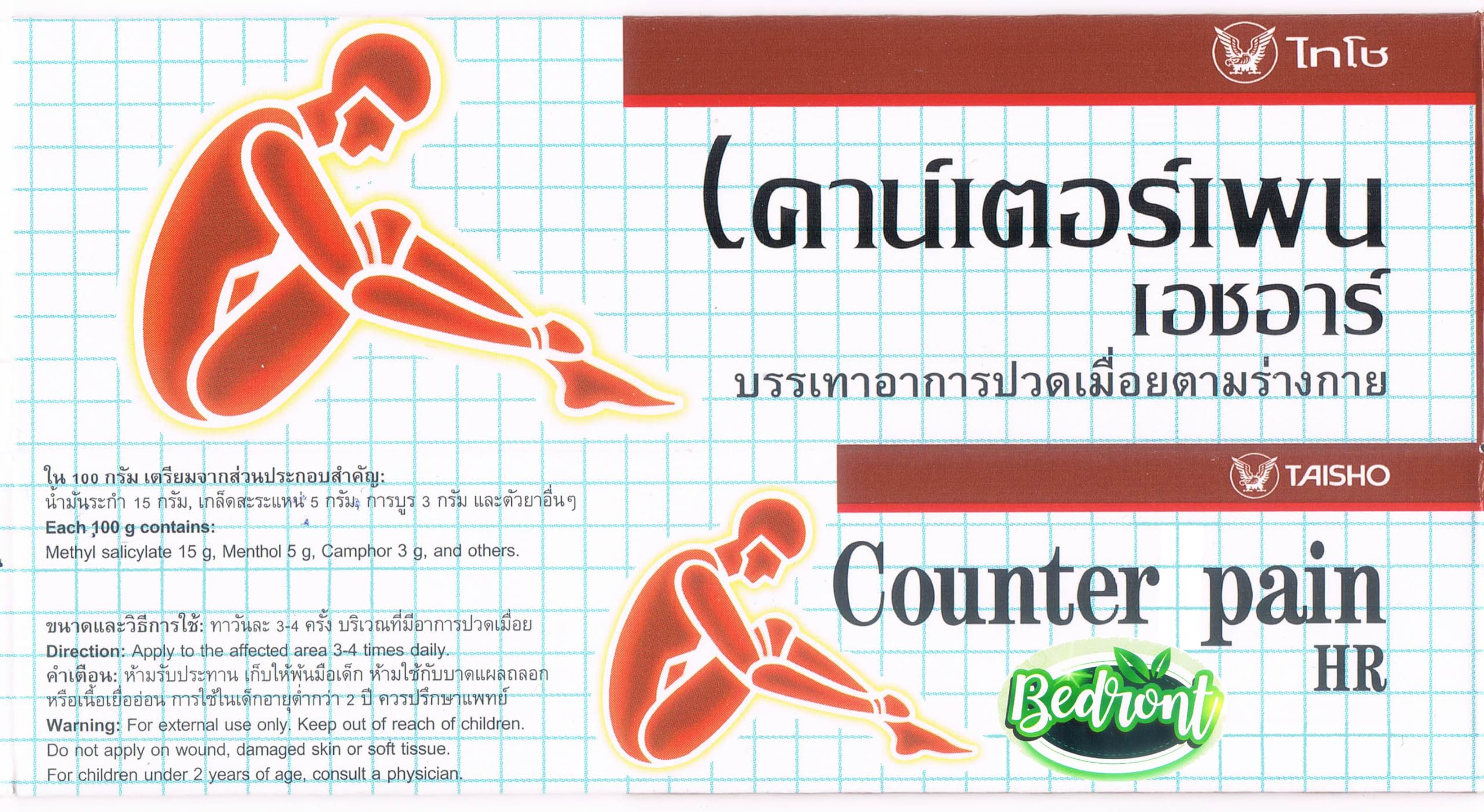 Bedront Counter Pain HR Balm 25G for Massage and Relaxation, Sports Activity. New and Improved Formula with Menthol and Camphor for Better Than Ever Effect! Made in Thailand for Even Better Quality Bedront buy supplements canada
