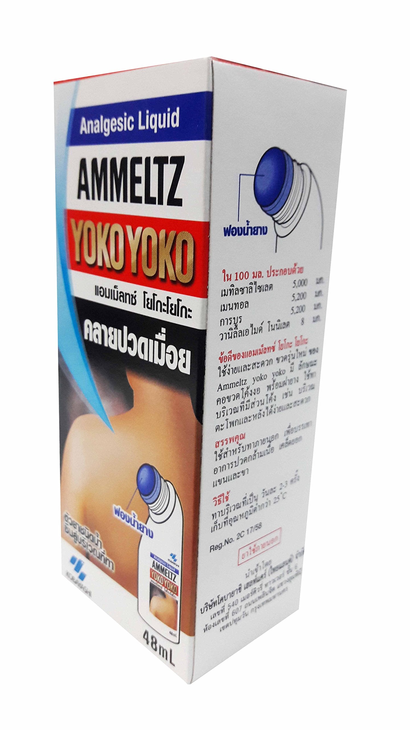 AMMELTZ YOKO Yoko, for Relief Muscular Aches, sprains. with Rubber Sponge (48 ml./ Pack) AMMELTZ YOKO buy supplements canada