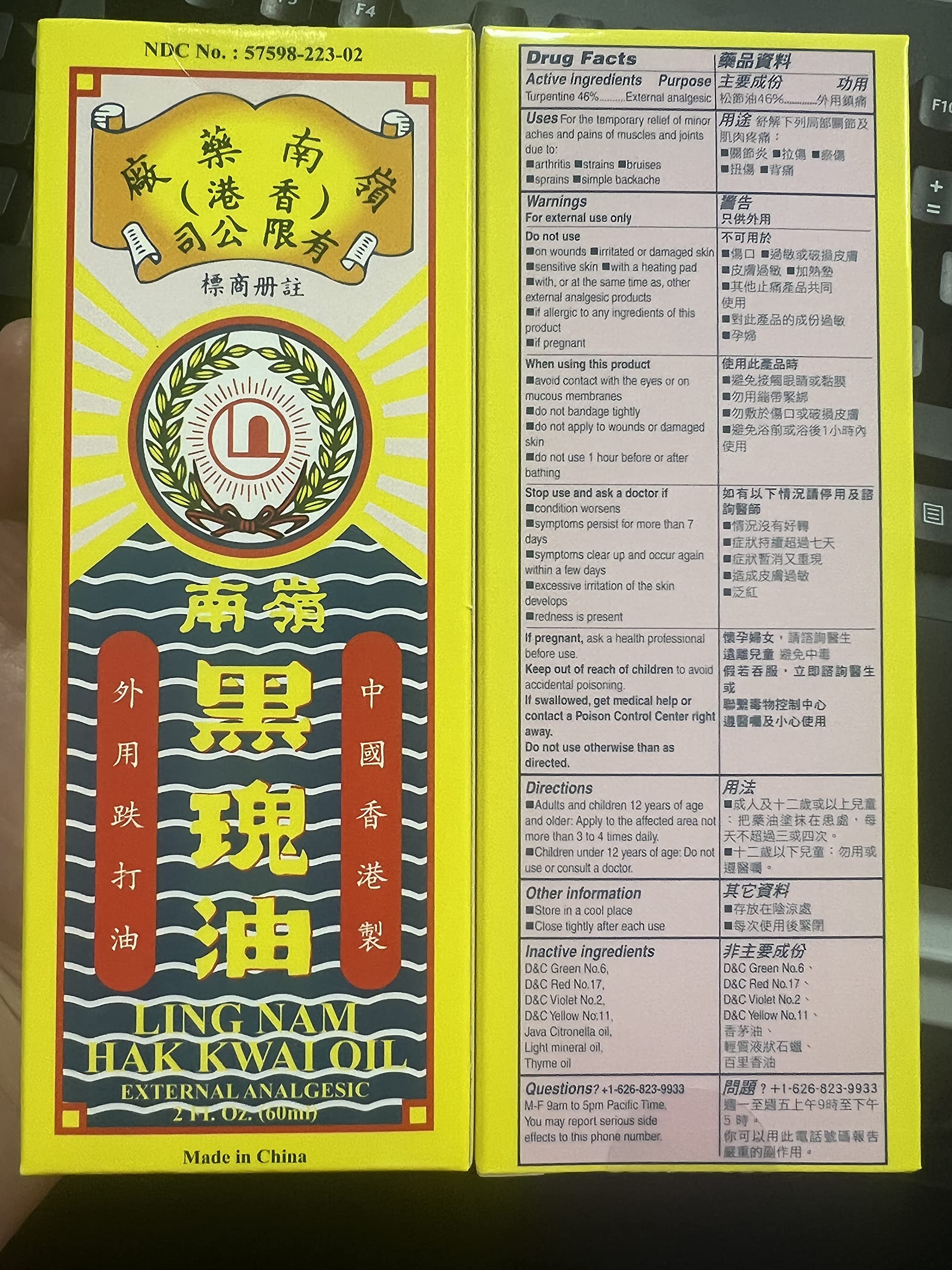 Ling Nam HAK Kwai Oil, Simple Backache Strains Bruises Sprain External analgesic, Relief Pains of Muscles and Joint, Authentic US Import 60ML (1) Ling Nam buy supplements canada