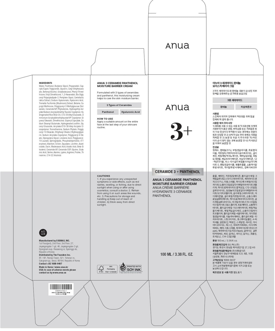 ANUA 3 Ceramide Panthenol Moisture Barrier Cream, Hydrating Daily Face Moisturizer for All Skin Types, Soothing, Non Comedogenic - OzHealthStandard