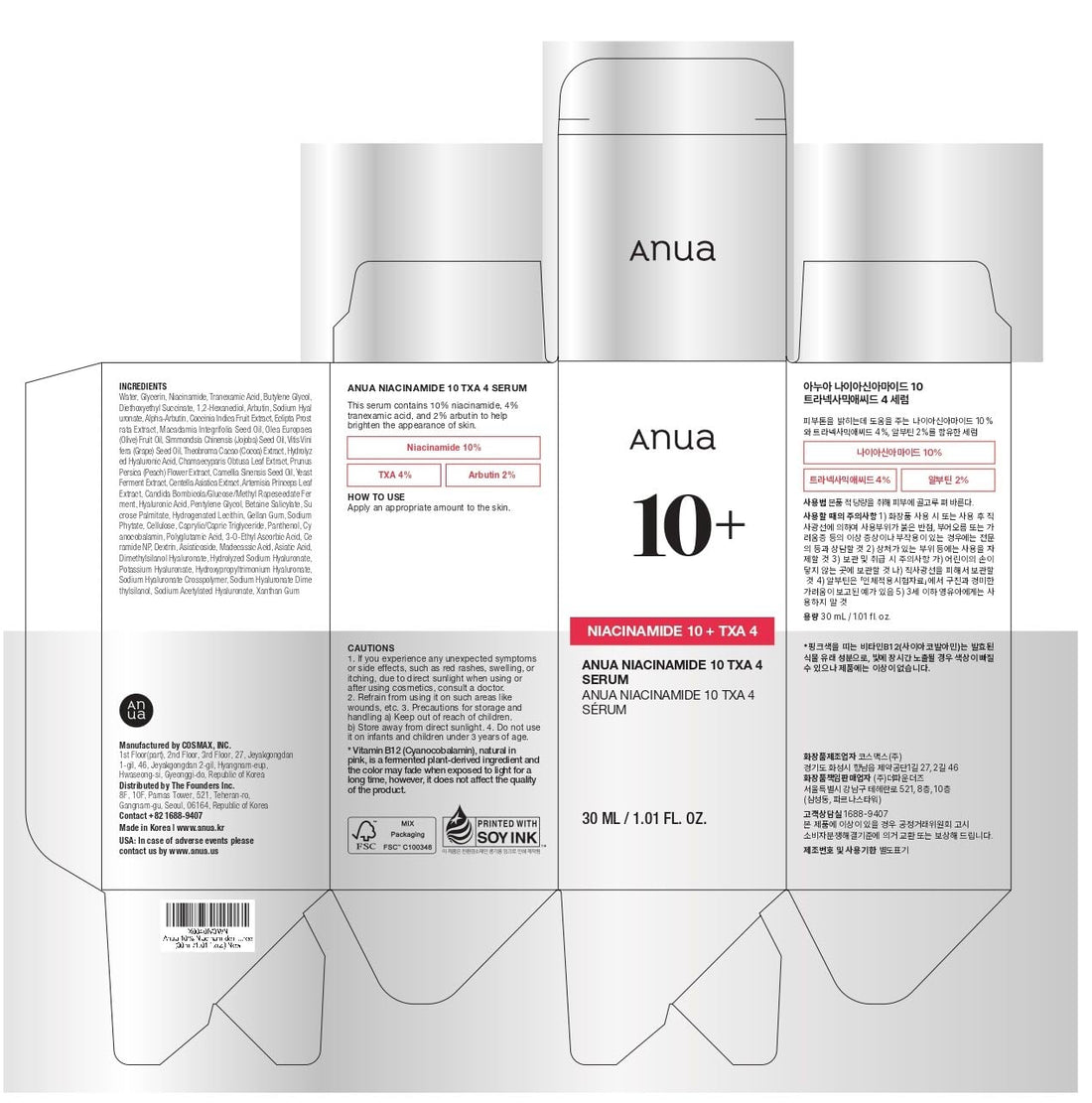 Anua Niacinamide 10 + TXA 4 Serum, Dark Spot Care, Hyaluronic Acid, Tranexamic Acid - OzHealthStandard